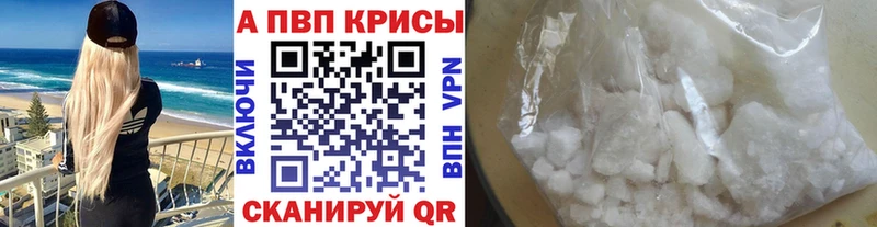 A PVP мука  Купить закладки  Шали 
