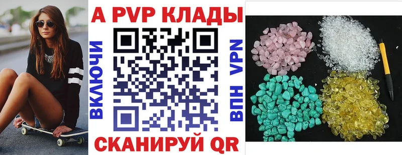 Alpha PVP СК КРИС Шали