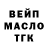 Codein напиток Lean (лин) Infernokus