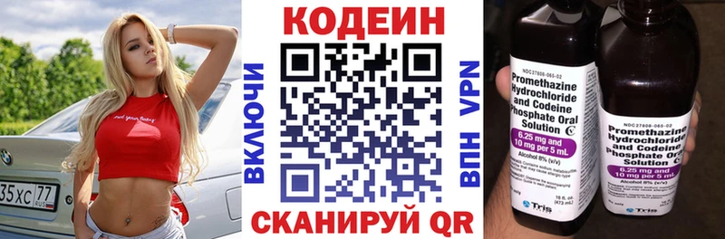 Купить где  Шали  Кодеин напиток Lean (лин) 