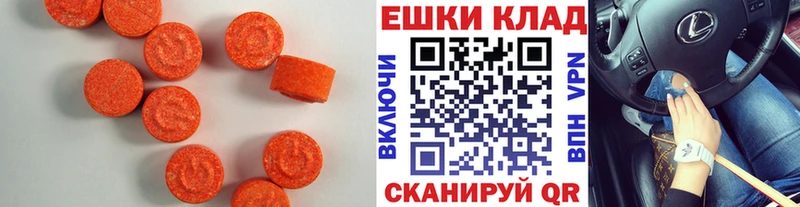 Купить где  Шали  ЭКСТАЗИ таблы 