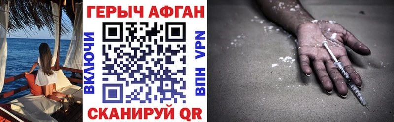 Героин VHQ  Купить закладки  Шали 