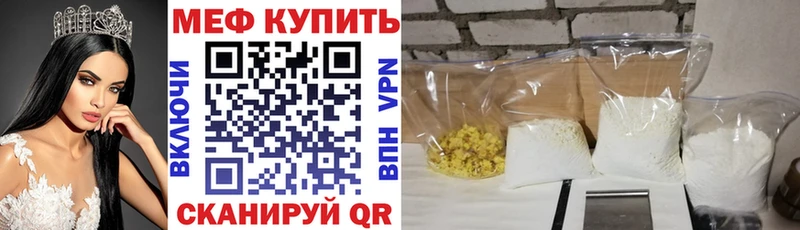 Купить закладки  Шали  Мефедрон VHQ 